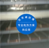 煤矿电热风炉