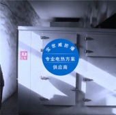 井筒保暖电热风炉