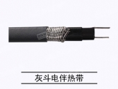 灰斗电加热带